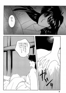 [Anthology] Bisyoujo Anthology '93 jyoukan - page 7