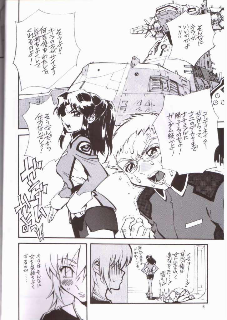 (C64) [NEXT (Various)] NEXT Climax Magazine 14 (Kidou Senshi Gundam SEED) page 2 full