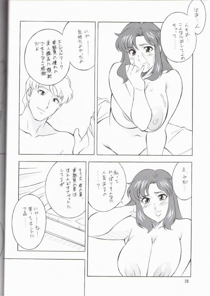 (C64) [NEXT (Various)] NEXT Climax Magazine 14 (Kidou Senshi Gundam SEED) page 24 full