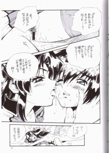 (C64) [NEXT (Various)] NEXT Climax Magazine 14 (Kidou Senshi Gundam SEED) - page 7