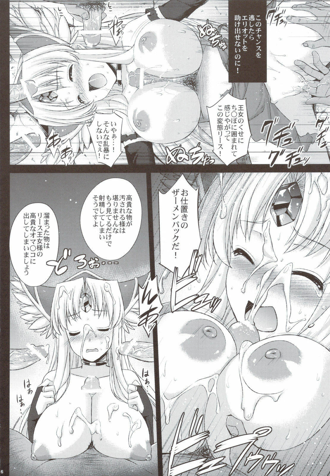 (C80) [Himeya (Abe Inori)] Saitei Rakusatsu Kakaku 2 (Seiken Densetsu 3) page 16 full