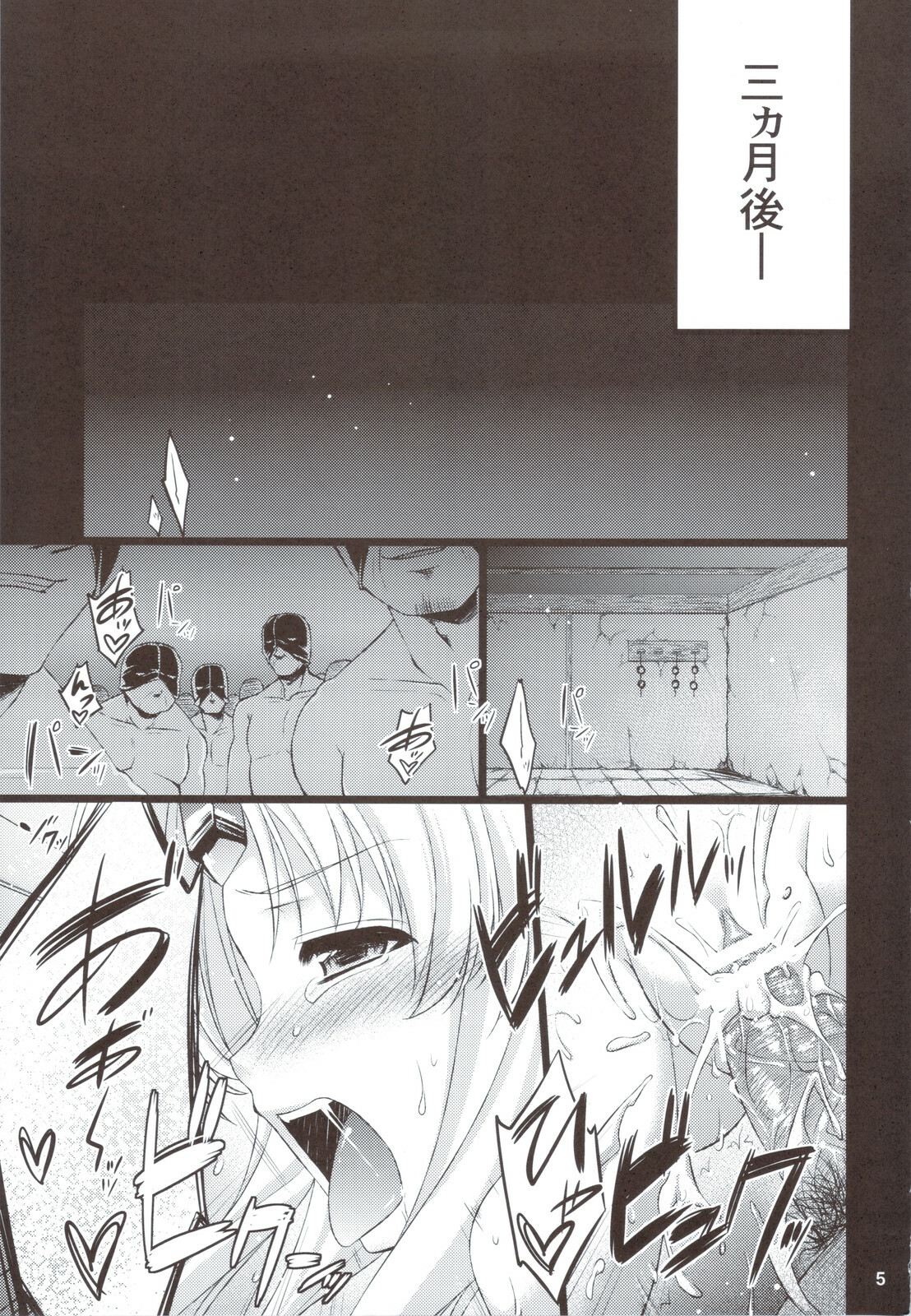 (C80) [Himeya (Abe Inori)] Saitei Rakusatsu Kakaku 2 (Seiken Densetsu 3) page 5 full