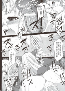 (C80) [Himeya (Abe Inori)] Saitei Rakusatsu Kakaku 2 (Seiken Densetsu 3) - page 20