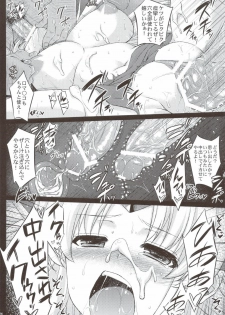 (C80) [Himeya (Abe Inori)] Saitei Rakusatsu Kakaku 2 (Seiken Densetsu 3) - page 24