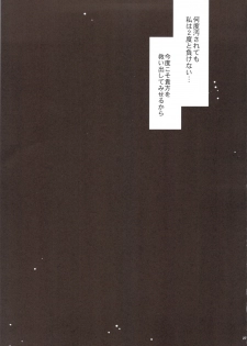 (C80) [Himeya (Abe Inori)] Saitei Rakusatsu Kakaku 2 (Seiken Densetsu 3) - page 27