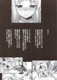 (C80) [Himeya (Abe Inori)] Saitei Rakusatsu Kakaku 2 (Seiken Densetsu 3) - page 4