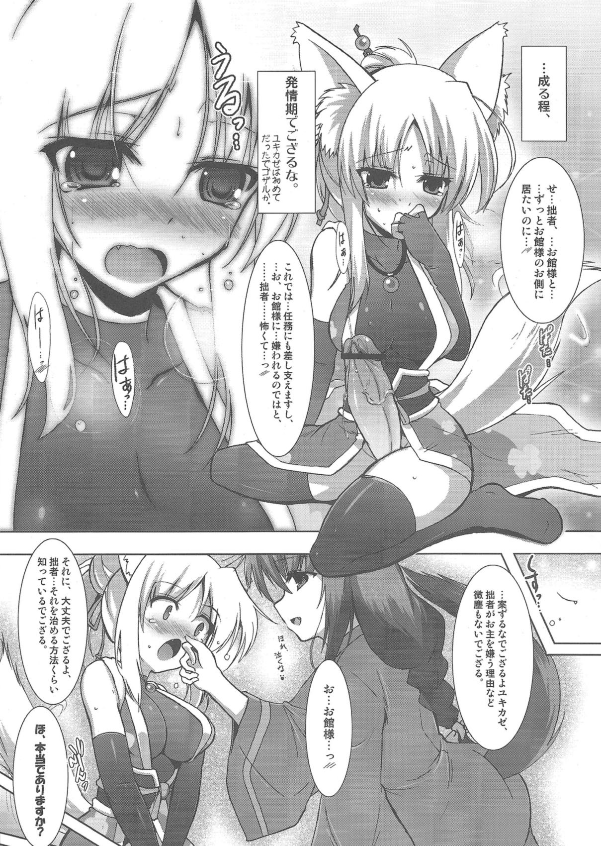 (SC52) [C.R's Nest (C.R, Syroh)] Yukki Hatsujouki (Dog Days) page 7 full