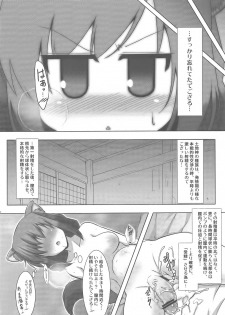 (SC52) [C.R's Nest (C.R, Syroh)] Yukki Hatsujouki (Dog Days) - page 20