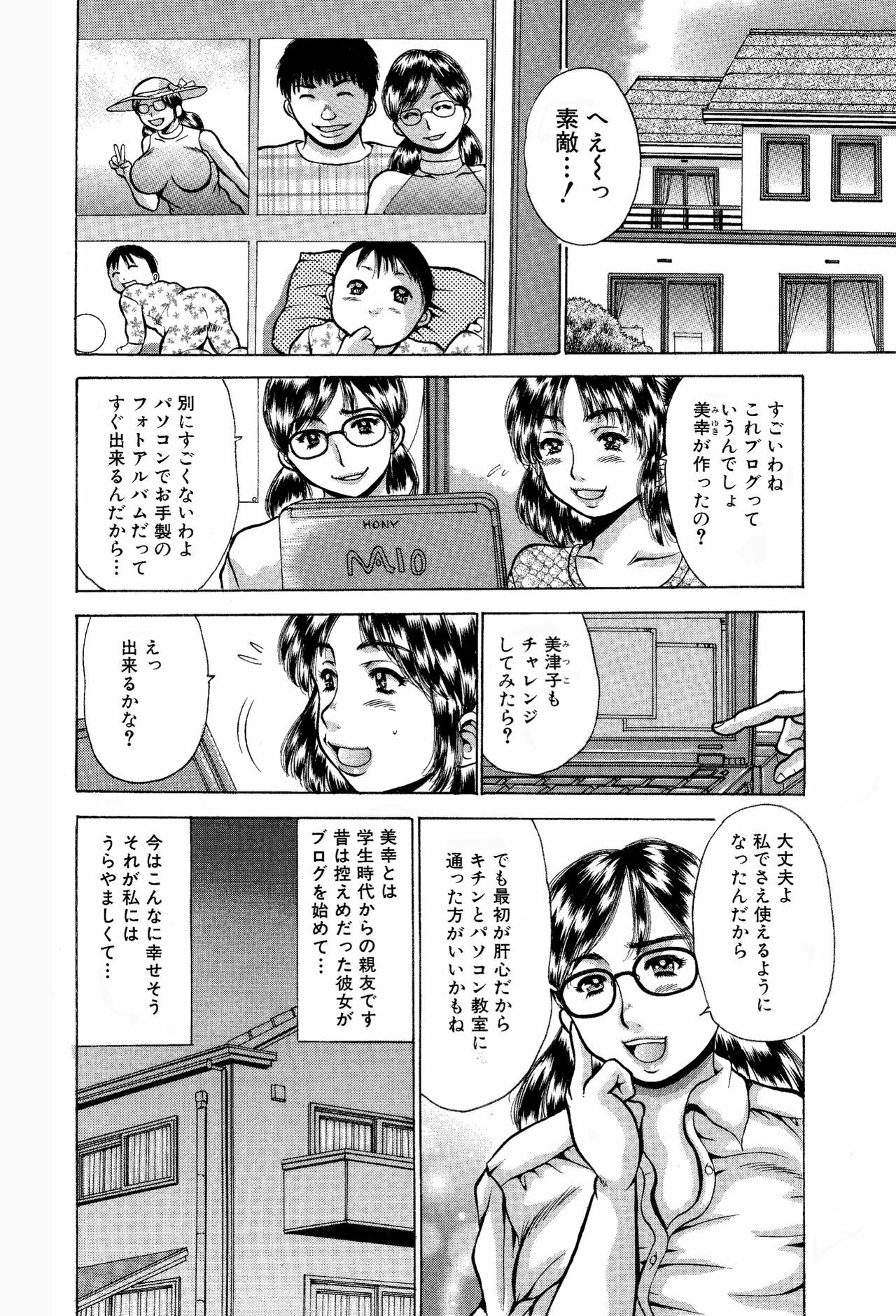 [Asai Kikaku (Satou Masa)] Kyonyuu sugiru Oku-san Blogger wa Kamattechan. [Digital] page 4 full