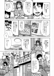 [Asai Kikaku (Satou Masa)] Kyonyuu sugiru Oku-san Blogger wa Kamattechan. [Digital] - page 5