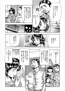 [Asai Kikaku (Satou Masa)] Kyonyuu sugiru Oku-san Blogger wa Kamattechan. [Digital] - page 6