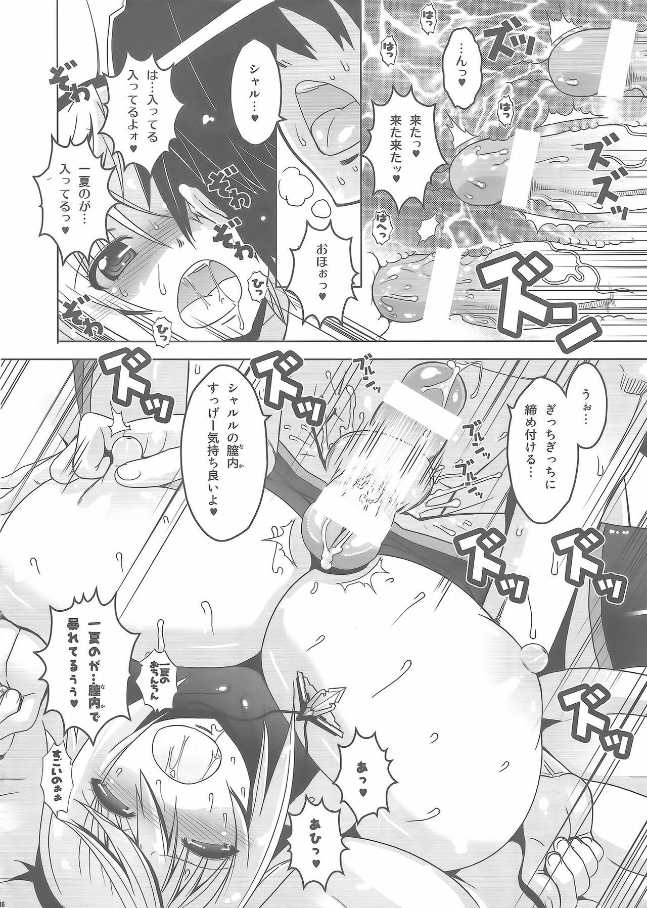 (C80) [HGH (HG Chagawa)] PG -PLEATED GUNNER- #23 Charana (Infinite Stratos) page 16 full