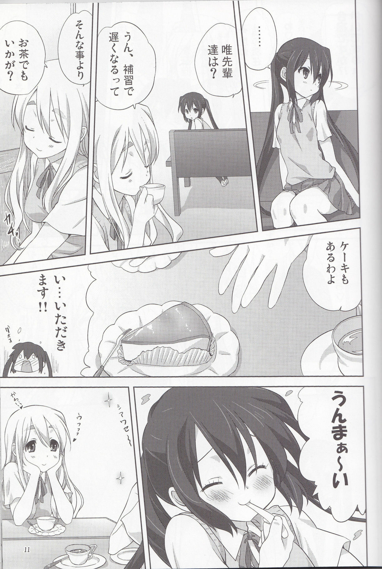 (C80) [Mitarashi Club (Mitarashi Kousei)] Mugi to Azu Zenpen (K-ON!) page 10 full