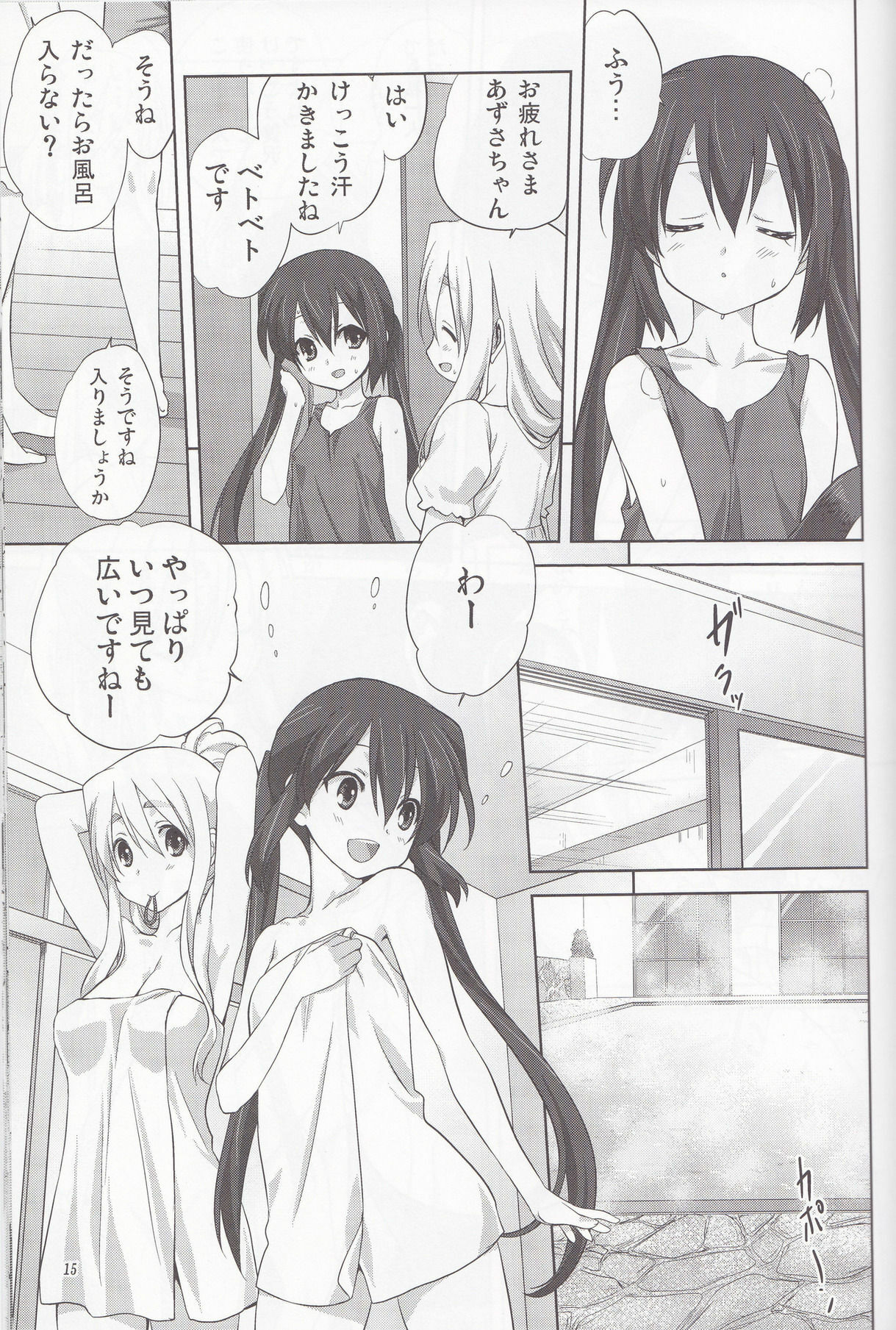 (C80) [Mitarashi Club (Mitarashi Kousei)] Mugi to Azu Zenpen (K-ON!) page 14 full