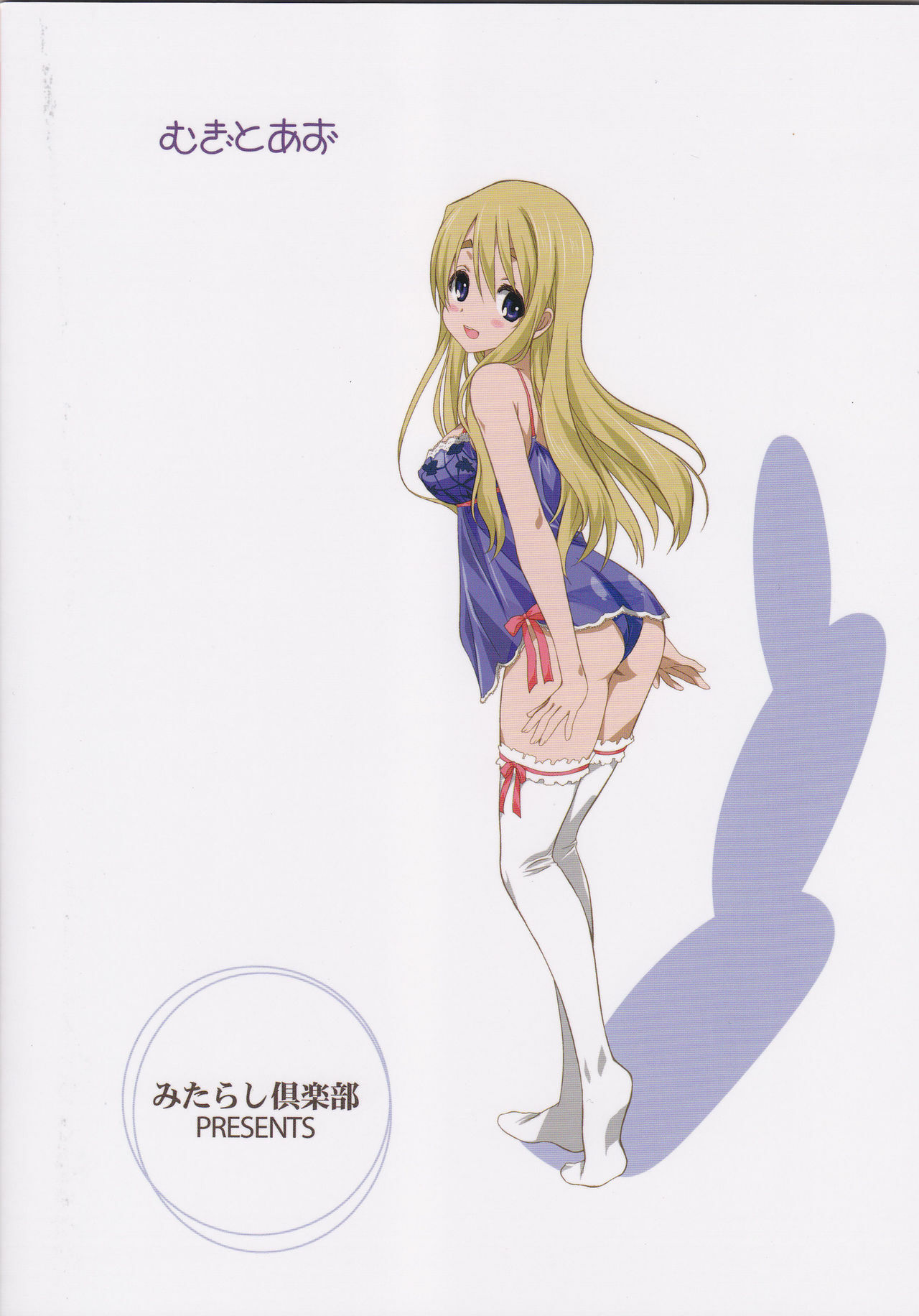 (C80) [Mitarashi Club (Mitarashi Kousei)] Mugi to Azu Zenpen (K-ON!) page 30 full