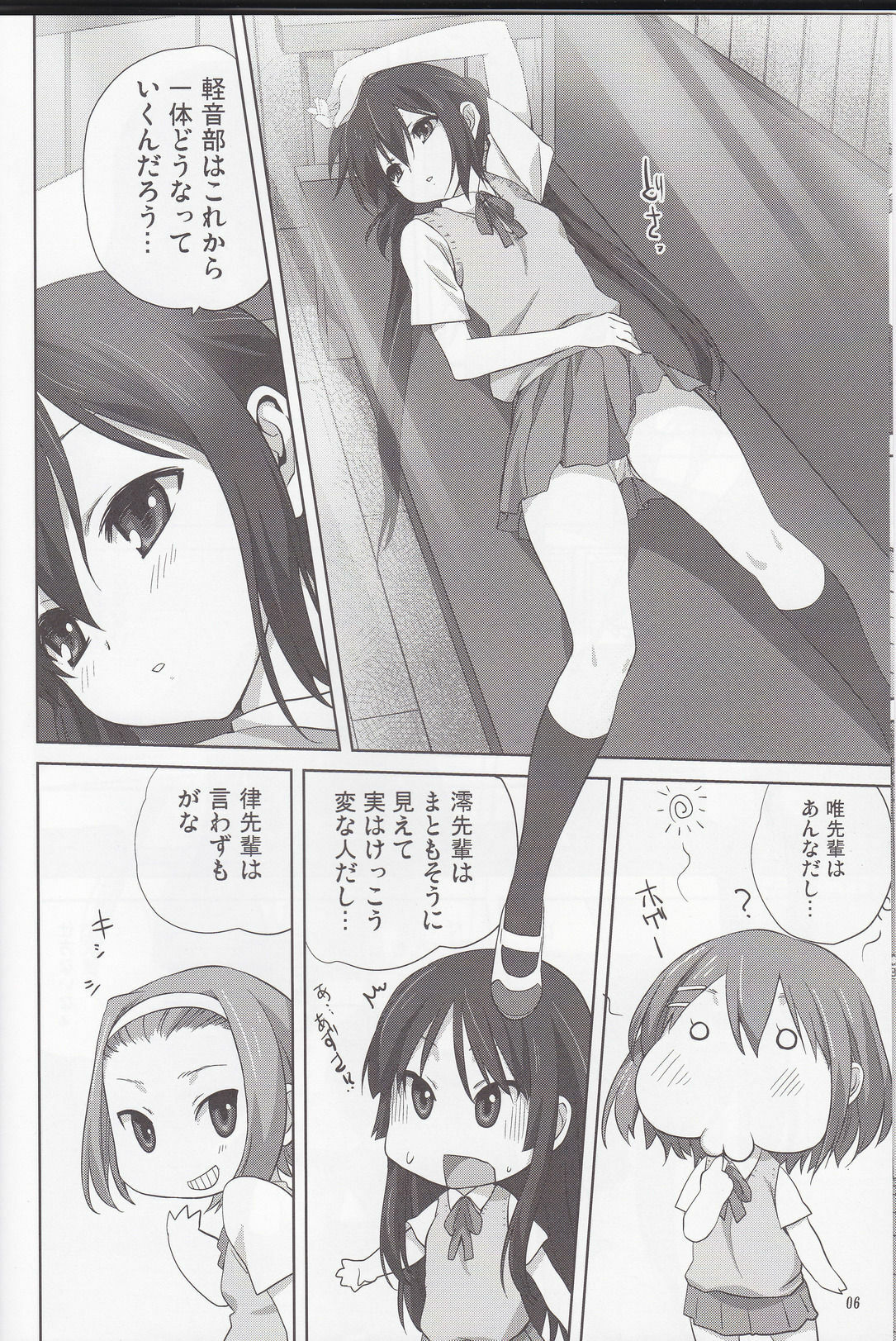 (C80) [Mitarashi Club (Mitarashi Kousei)] Mugi to Azu Zenpen (K-ON!) page 5 full