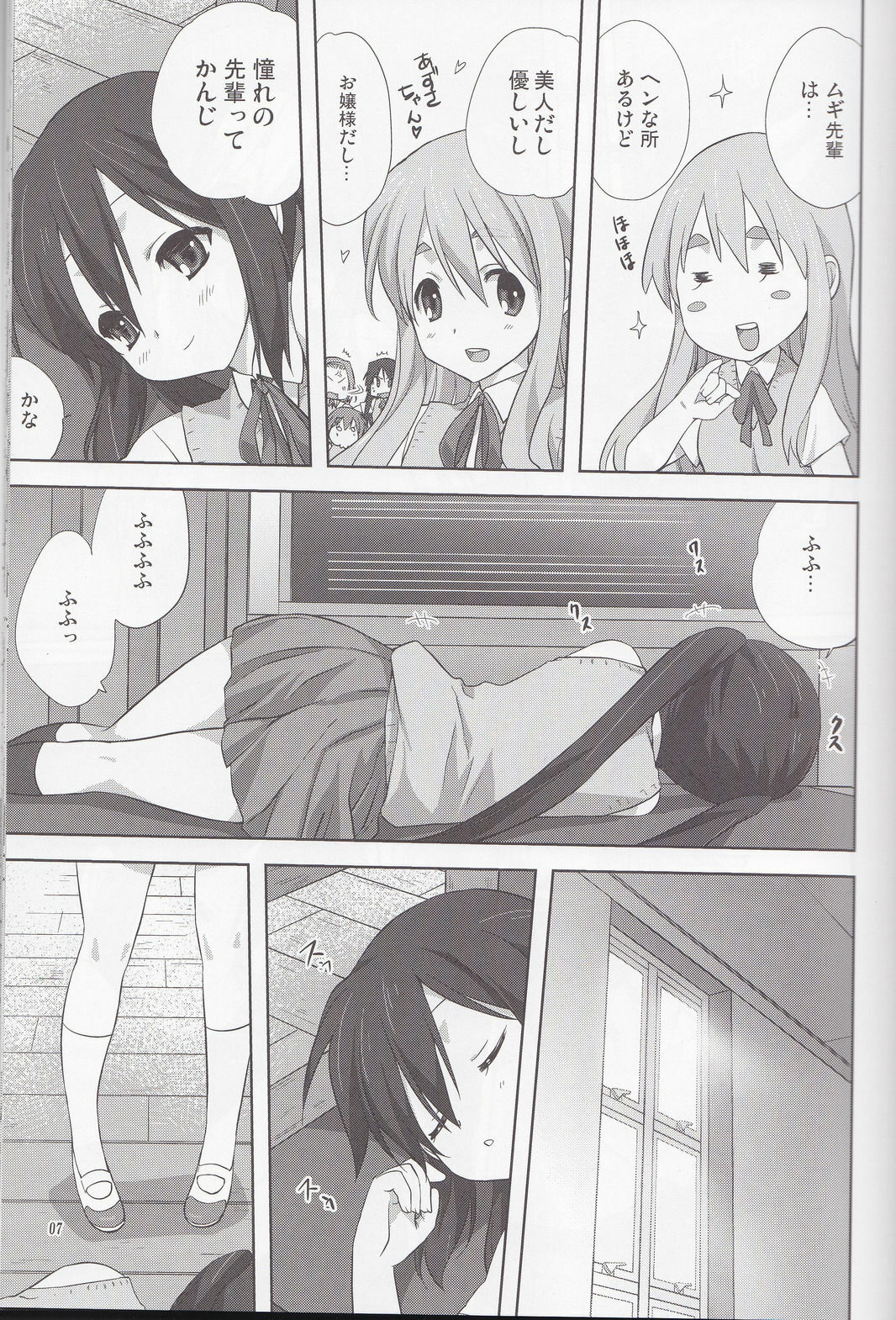 (C80) [Mitarashi Club (Mitarashi Kousei)] Mugi to Azu Zenpen (K-ON!) page 6 full