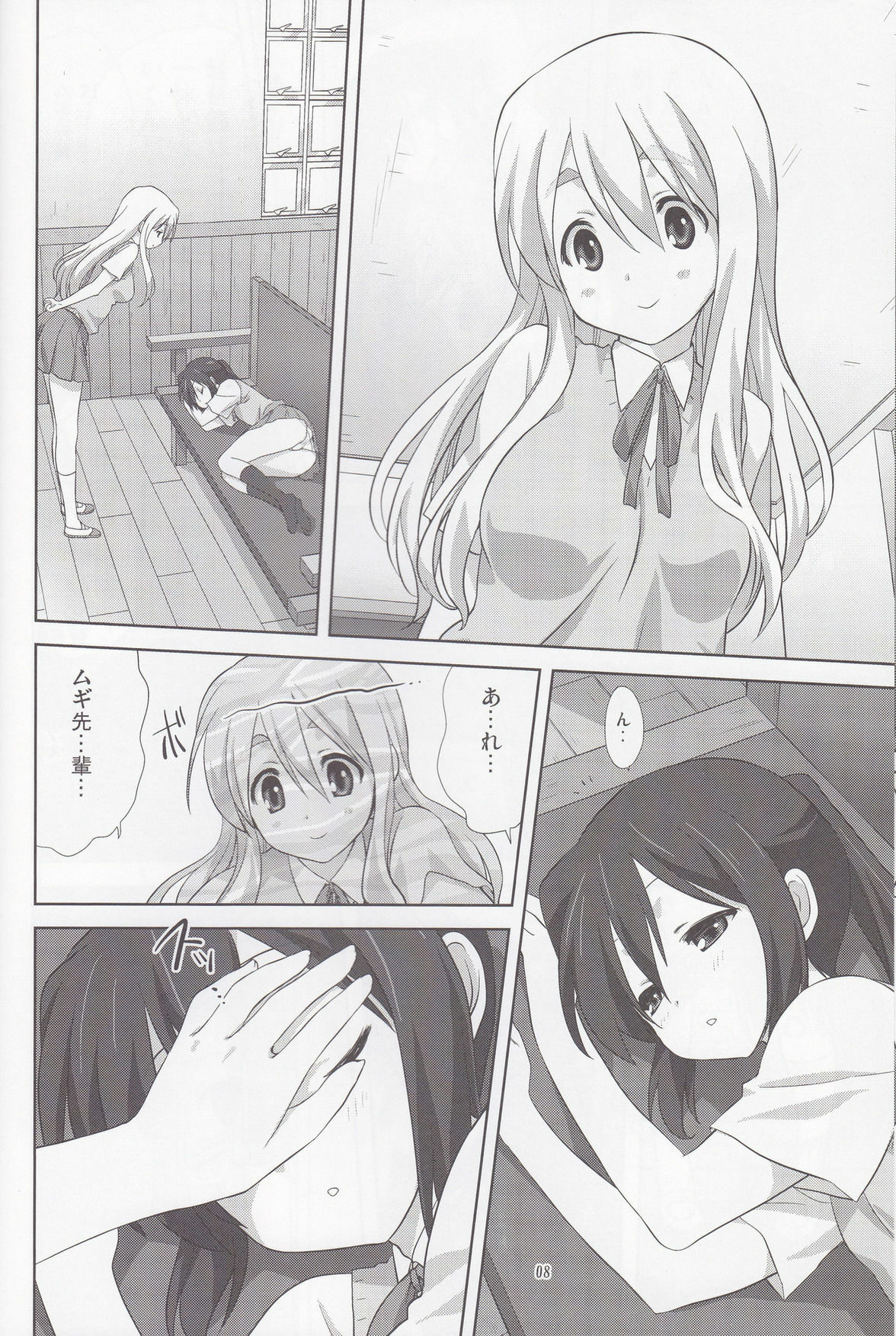 (C80) [Mitarashi Club (Mitarashi Kousei)] Mugi to Azu Zenpen (K-ON!) page 7 full