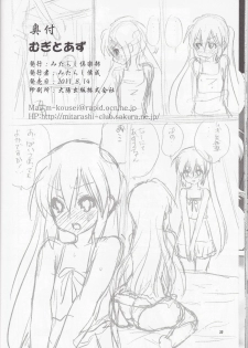 (C80) [Mitarashi Club (Mitarashi Kousei)] Mugi to Azu Zenpen (K-ON!) - page 29