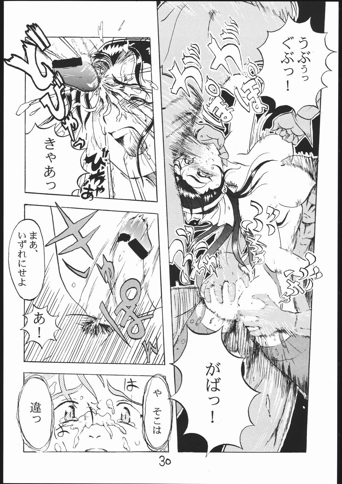 [Circle Daneko (Various)] G-MEN'97 Fuyu no Jin (Various) page 29 full