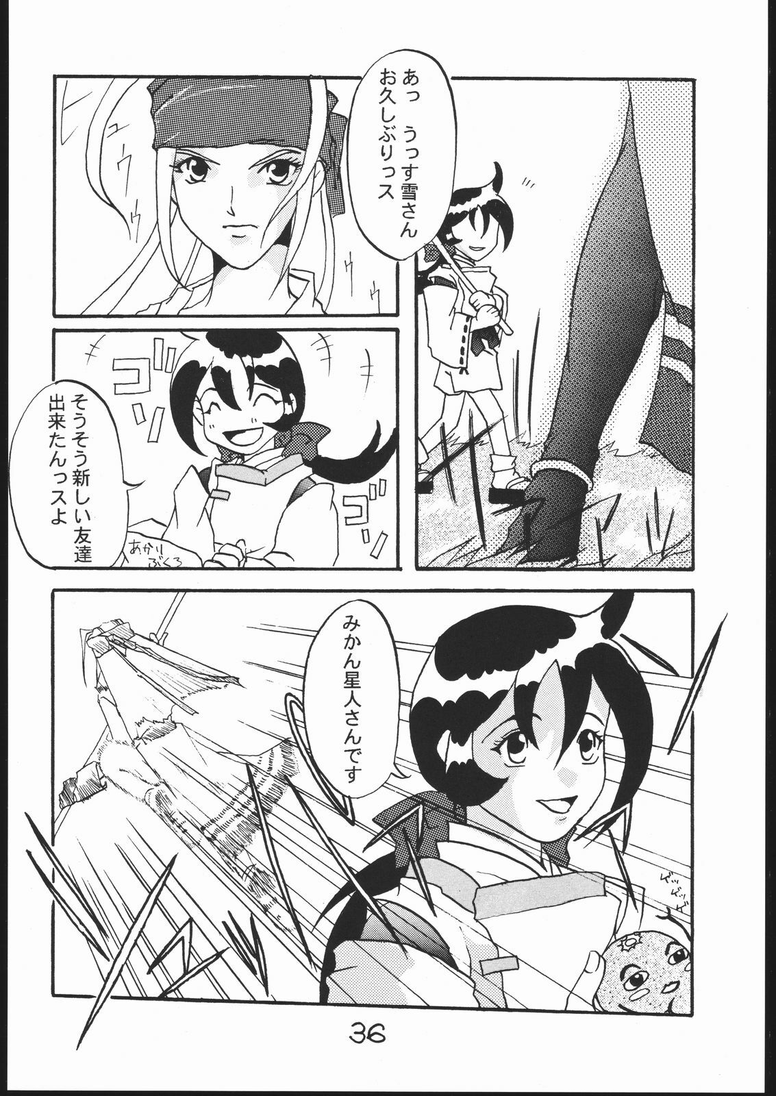 [Circle Daneko (Various)] G-MEN'97 Fuyu no Jin (Various) page 35 full