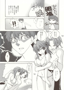 (CT18) [TRIP SPIDER (niwacho)] FOOL POOL (Fate/stay night) - page 3