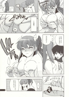 (CT18) [TRIP SPIDER (niwacho)] FOOL POOL (Fate/stay night) - page 7