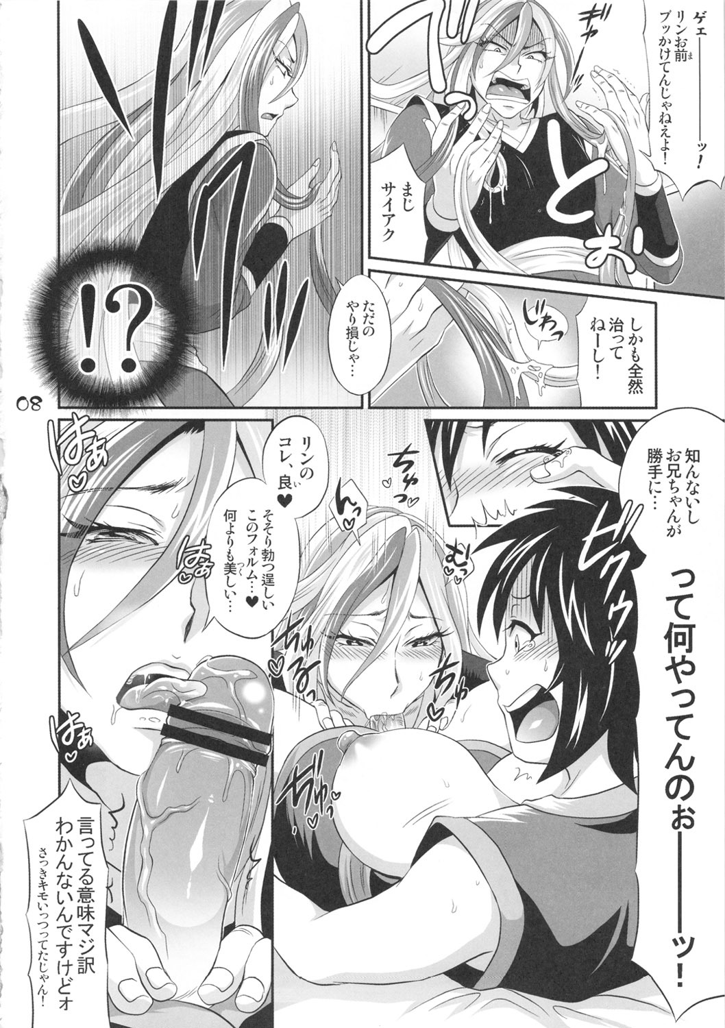 (C80) [Temparing (Tokimachi Eisei)] Chinpokotake (Toriko) page 7 full