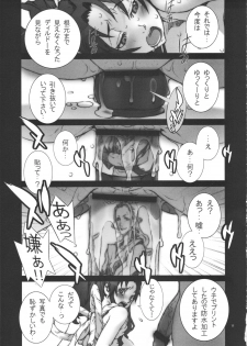(C80) [P-collection (nori-haru)] Kachousen Go (King of Fighters) - page 12