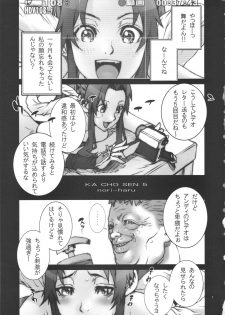 (C80) [P-collection (nori-haru)] Kachousen Go (King of Fighters) - page 2