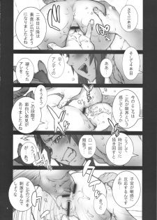(C80) [P-collection (nori-haru)] Kachousen Go (King of Fighters) - page 5
