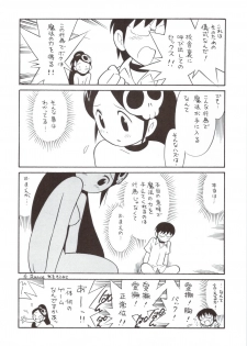(C79) [Nippon Fair] Kanon-chan no Yuuutsu (Kami nomi zo Shiru Sekai) - page 10