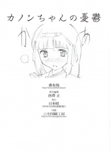 (C79) [Nippon Fair] Kanon-chan no Yuuutsu (Kami nomi zo Shiru Sekai) - page 27