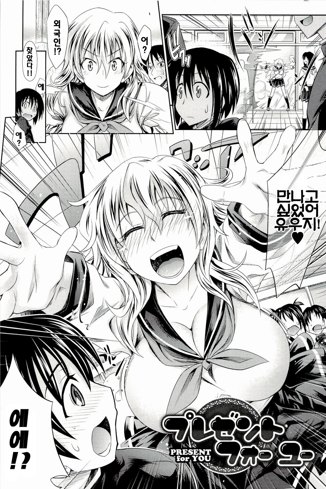 [Makinosaka Shinichi] Pure Days [Korean] [yujina] page 108 full