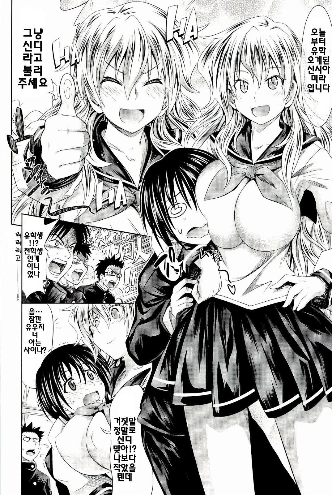 [Makinosaka Shinichi] Pure Days [Korean] [yujina] page 110 full