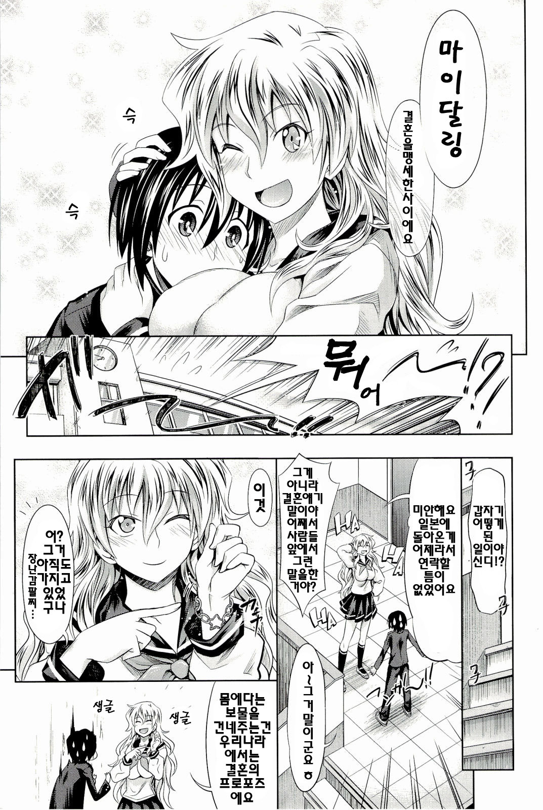 [Makinosaka Shinichi] Pure Days [Korean] [yujina] page 111 full