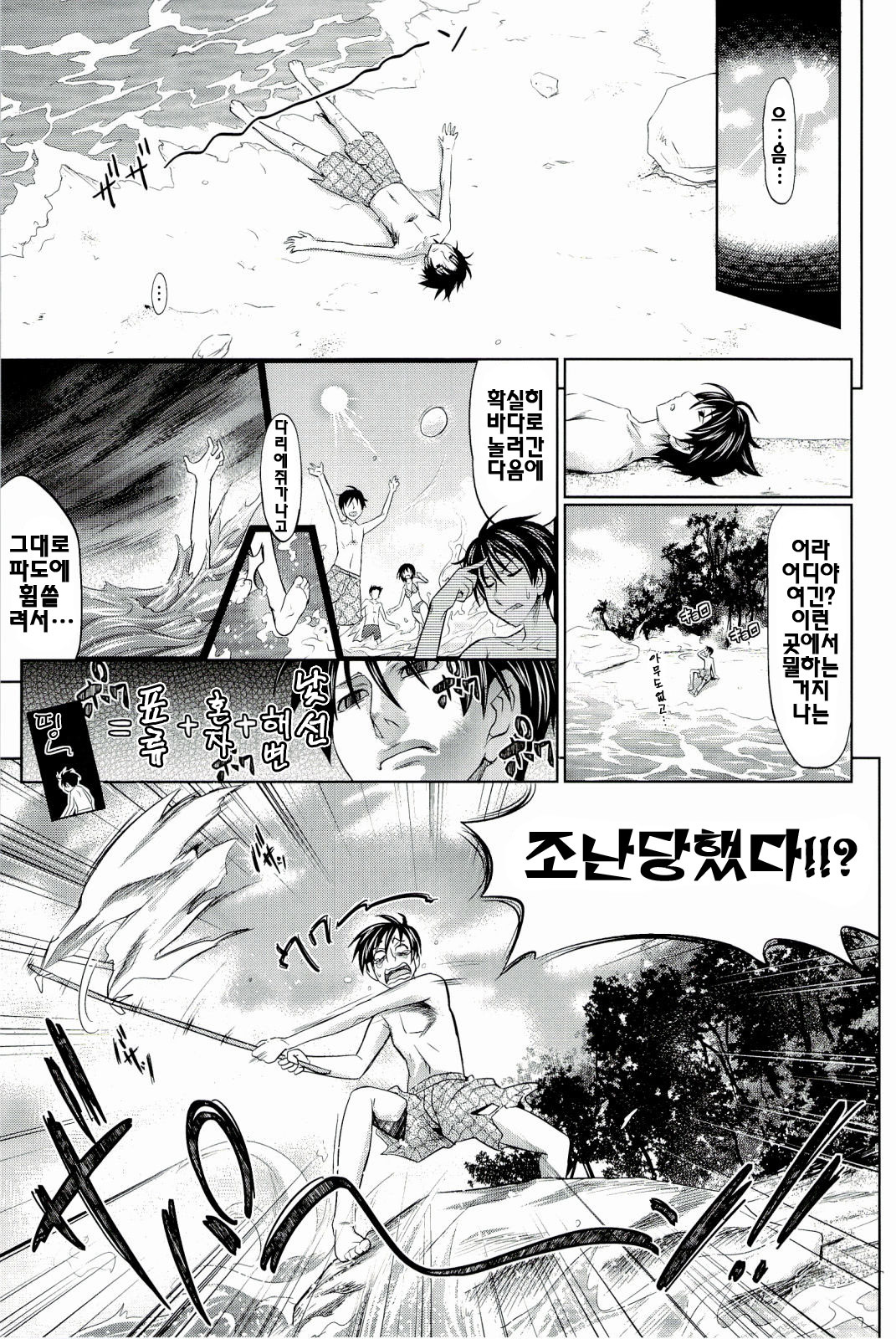 [Makinosaka Shinichi] Pure Days [Korean] [yujina] page 129 full