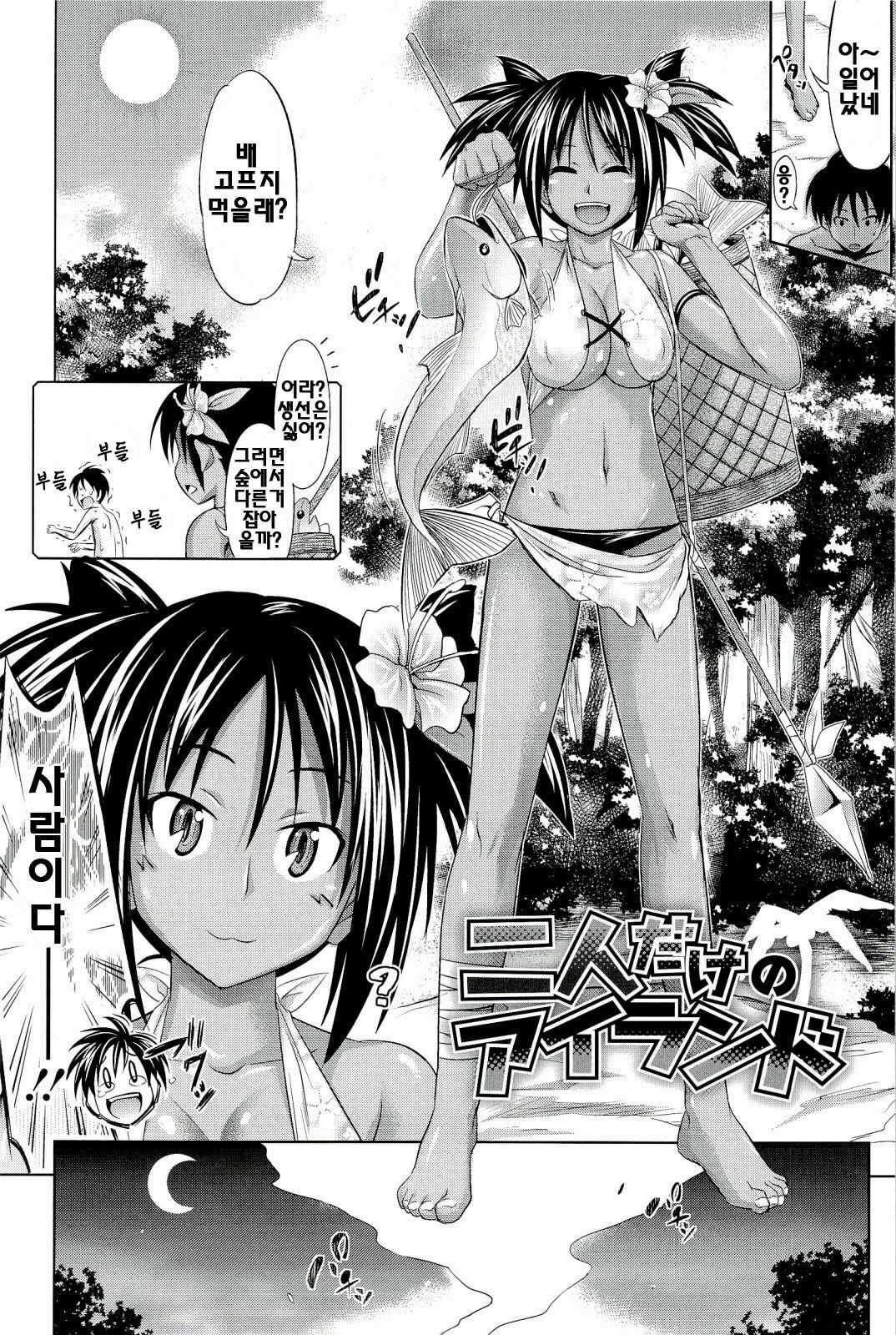 [Makinosaka Shinichi] Pure Days [Korean] [yujina] page 130 full