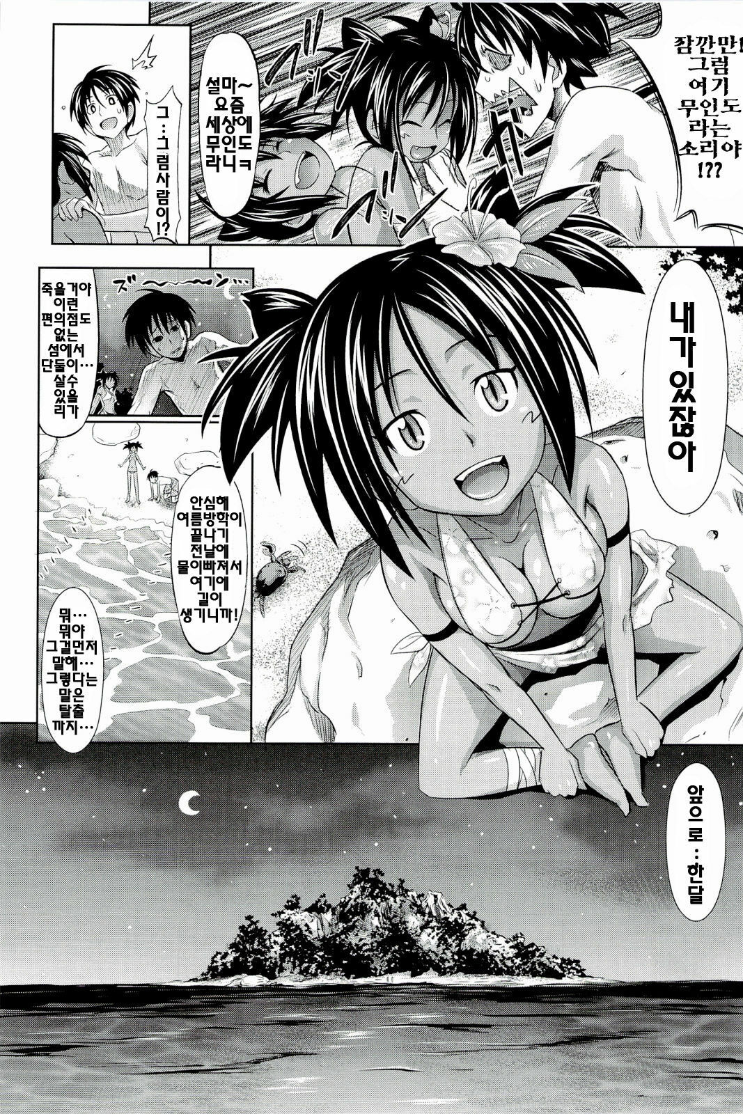 [Makinosaka Shinichi] Pure Days [Korean] [yujina] page 132 full