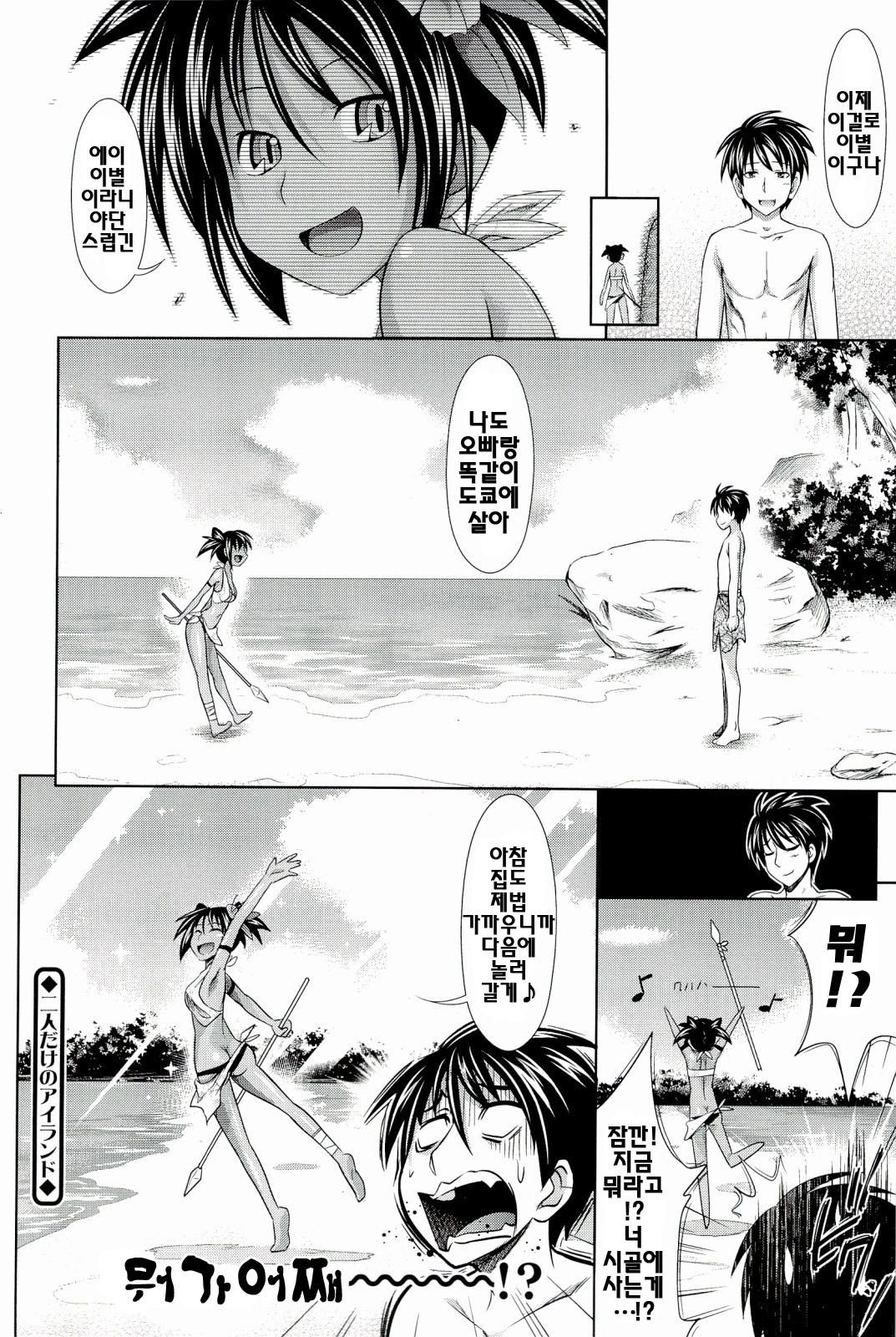 [Makinosaka Shinichi] Pure Days [Korean] [yujina] page 152 full