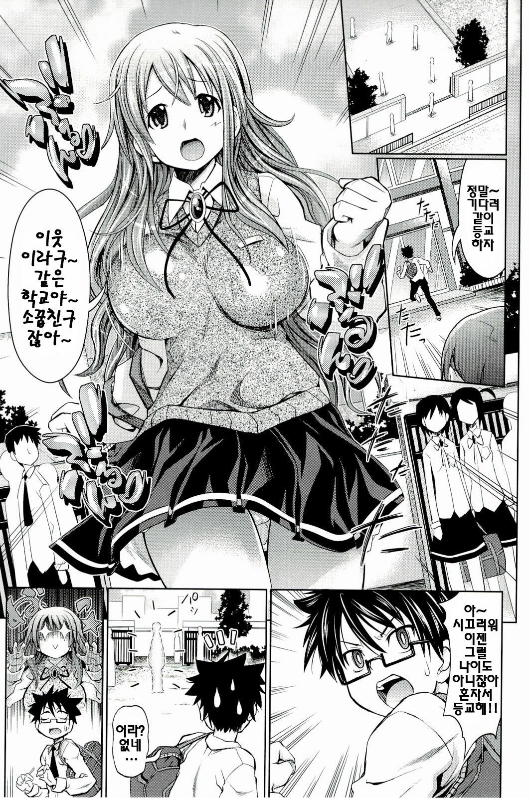 [Makinosaka Shinichi] Pure Days [Korean] [yujina] page 153 full