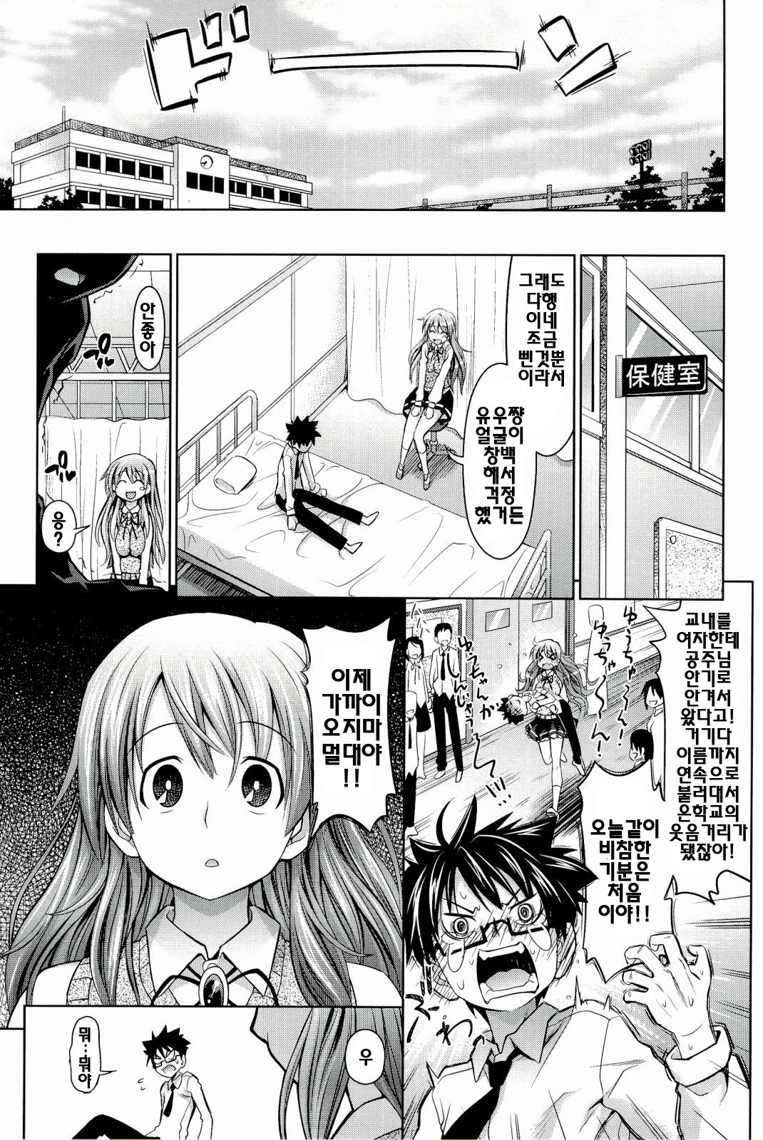 [Makinosaka Shinichi] Pure Days [Korean] [yujina] page 157 full