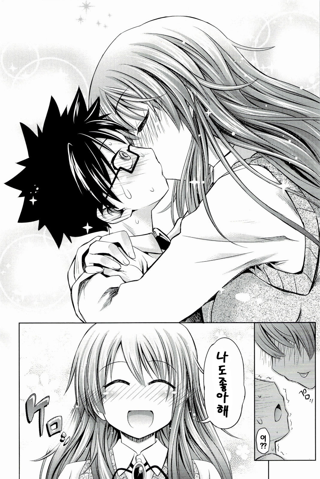 [Makinosaka Shinichi] Pure Days [Korean] [yujina] page 160 full