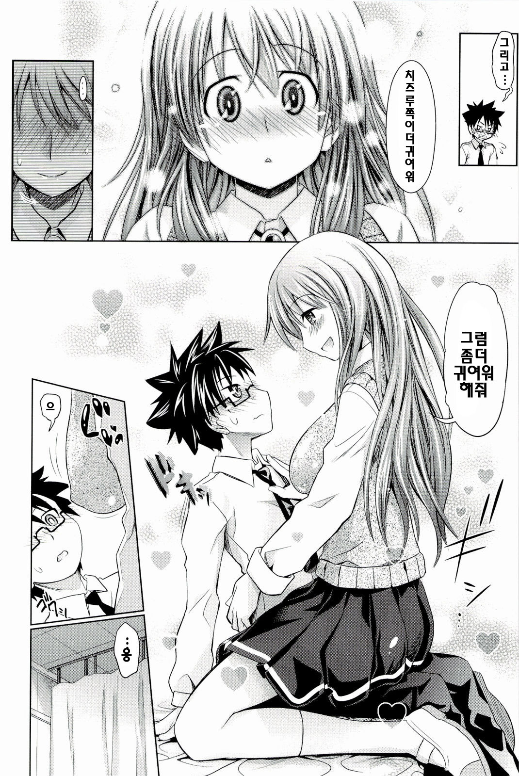 [Makinosaka Shinichi] Pure Days [Korean] [yujina] page 162 full