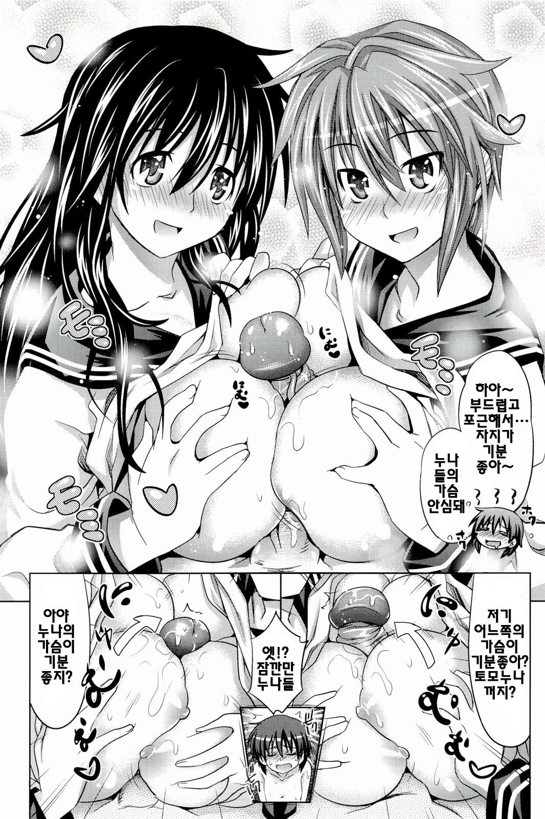 [Makinosaka Shinichi] Pure Days [Korean] [yujina] page 206 full