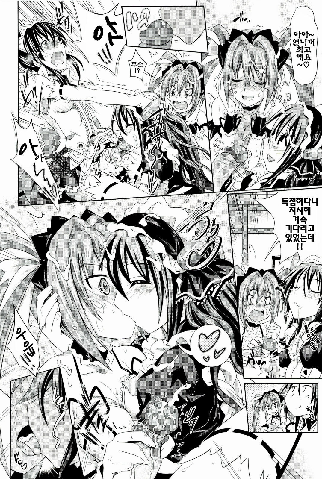 [Makinosaka Shinichi] Pure Days [Korean] [yujina] page 62 full