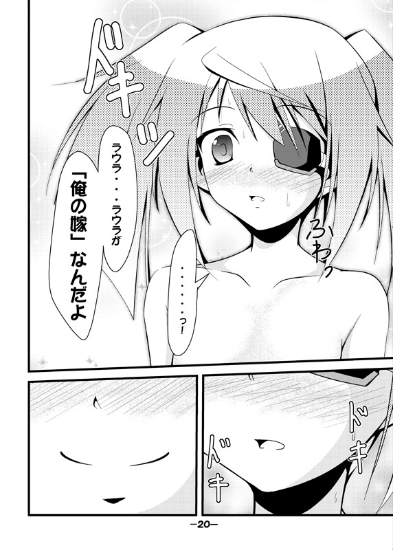 (SC52) [Manten Hoshizora (Hoshi Nohara)] Meine Braut (Infinite Stratos) page 19 full