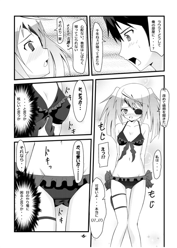 (SC52) [Manten Hoshizora (Hoshi Nohara)] Meine Braut (Infinite Stratos) page 5 full