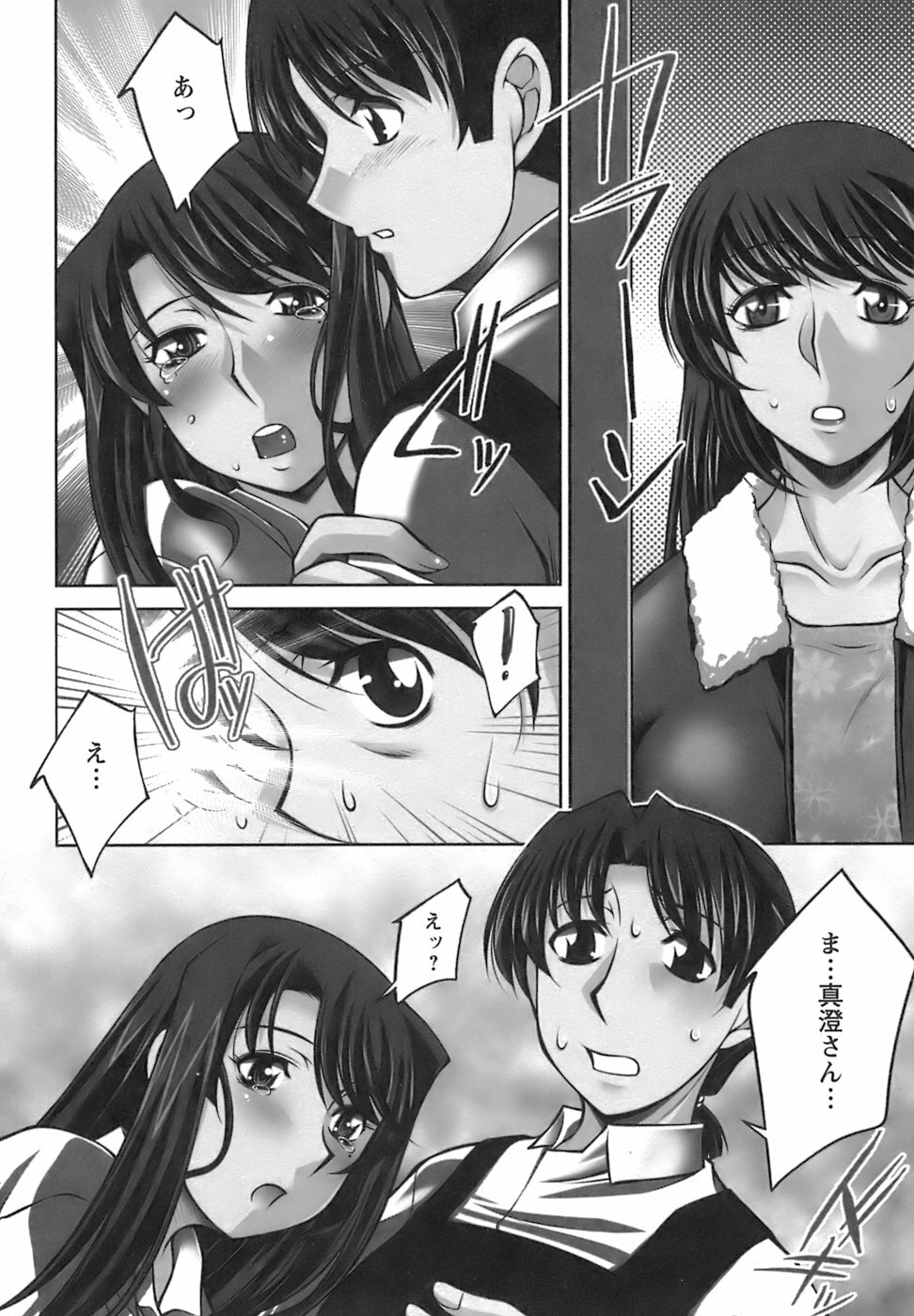 [zen9] Oishiku Meshiagare page 160 full
