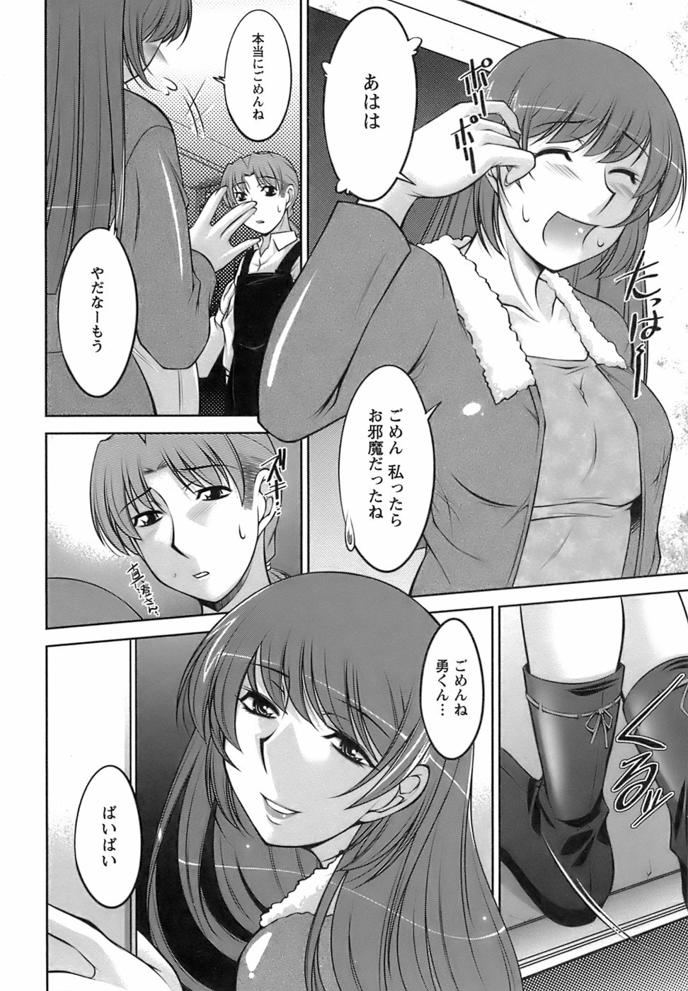 [zen9] Oishiku Meshiagare page 162 full